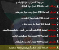 الوقفه التضامنيه احياء ً لليوم العالمي لنصرة غزه و الأسرى .