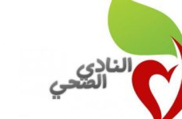 النادي الصحي والبيئي للفتيات .. قريبا