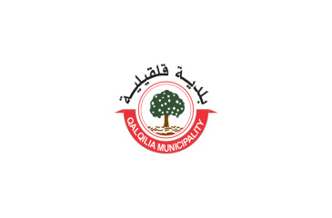 وثيقة الخطة التنموية المحلية - بلدية قلقيلية ( 2023 - 2026 )